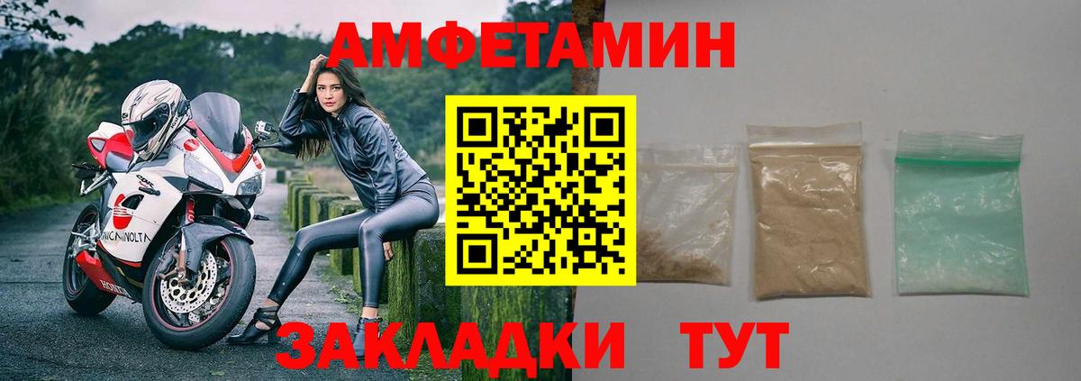 АМФЕТАМИН Розовый Кумертау