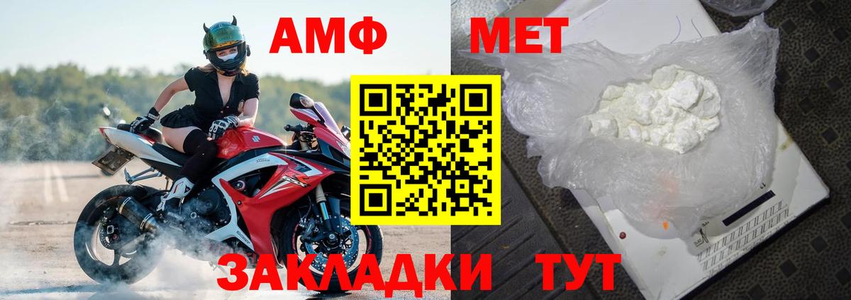 Кумертау  АМФ  АМФЕТАМИН  АМФ Premium  Вход с VPN 
