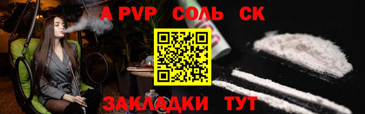 А ПВП крисы CK  Вход с VPN  Alfa_PVP крисы CK  Кумертау 