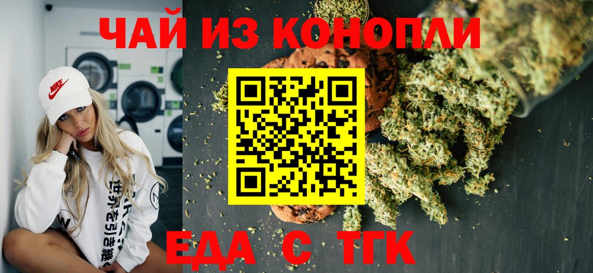 Кумертау  Печенье с ТГК марихуана  Вход с VPN 