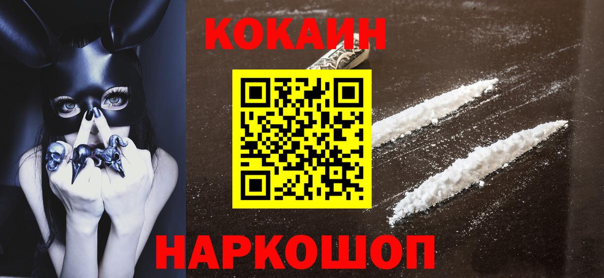 Кумертау  КОКАИН  Вход с VPN  Кокаин Fish Scale  КОКАИН Fish Scale 