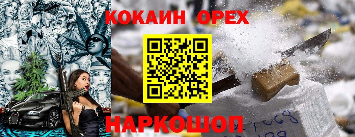 Cocaine FishScale Кумертау