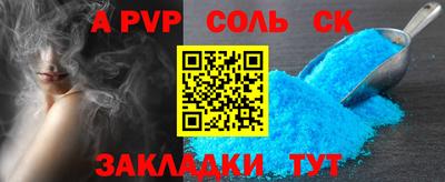 соль ск Кинель