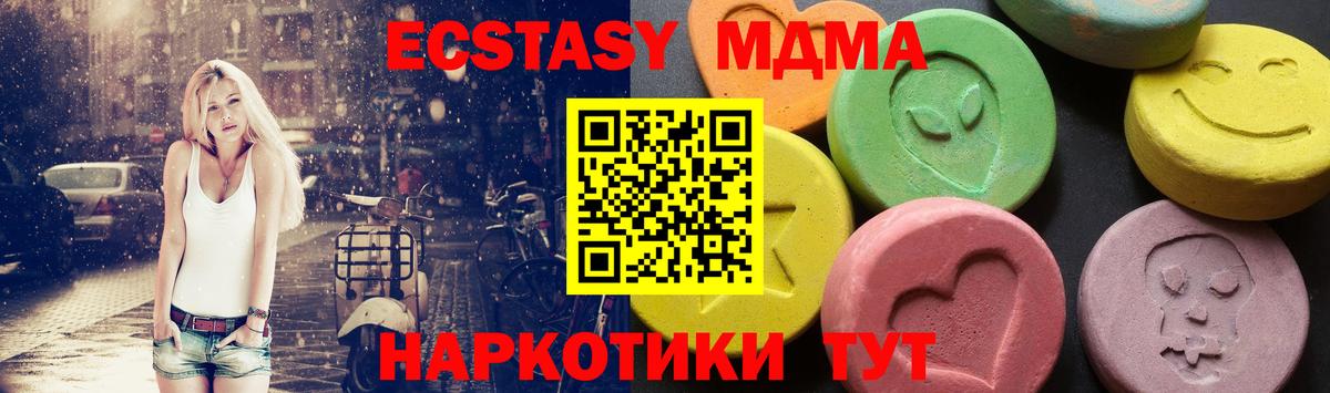 МДМА молли  МДМА VHQ  МДМА  Кумертау  Вход с VPN 