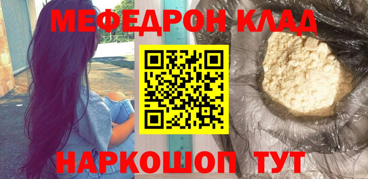 Мефедрон  закладки  Мефедрон мука  Кумертау  Мефедрон кристаллы  Вход с VPN 