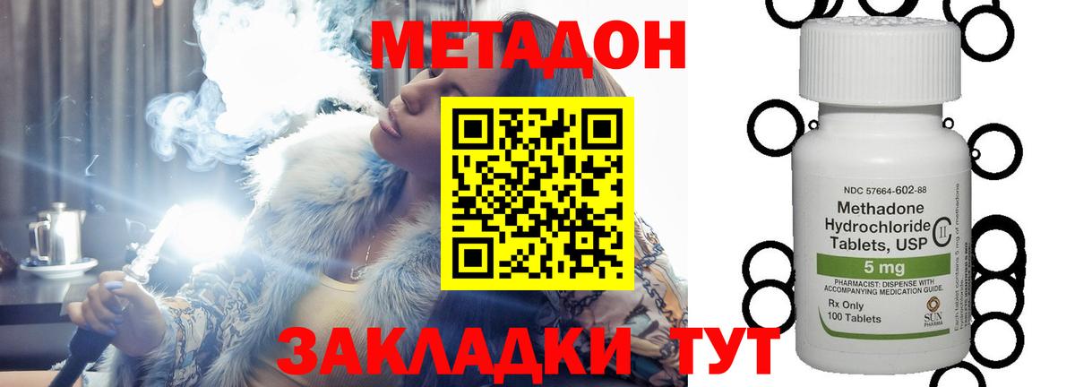 МЕТАДОН мёд  Метадон мёд  Вход с VPN  Кумертау 