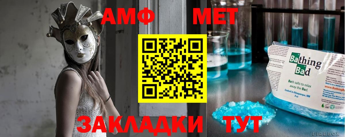 Первитин кристалл  Вход с VPN  МЕТАМФЕТАМИН  Кумертау 