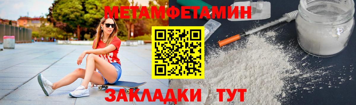 Метамфетамин Methamphetamine Кумертау