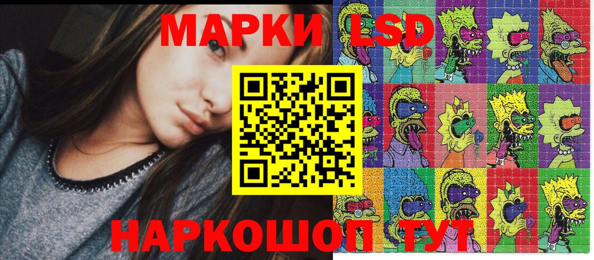 Марки N-bome 1,8мг Кумертау