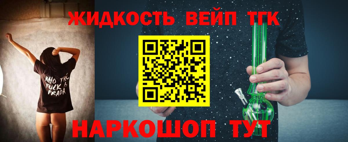 ТГК вейп Кумертау